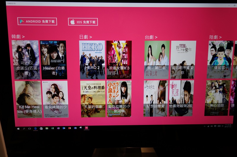 Choco TV 這款 App 已經登入 Windows 10 平台上