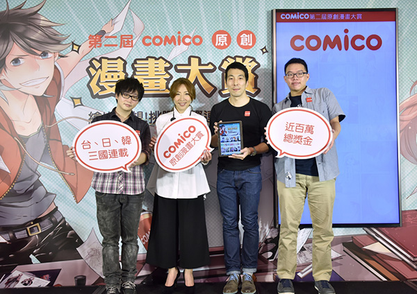 手機漫畫 comico 攜手導演號召台灣原創站出來