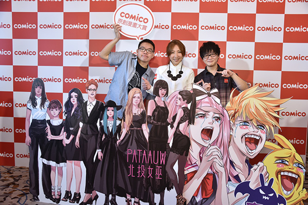 手機漫畫 comico 攜手導演號召台灣原創站出來