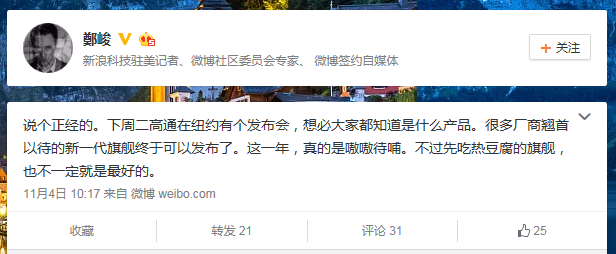 新浪科技駐美記者發布這項消息(圖片來源/鄭峻)