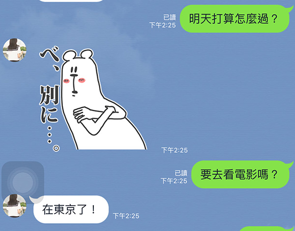 就連中文也可通