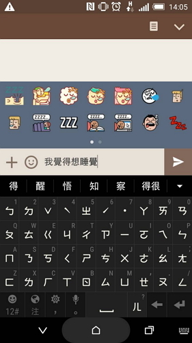 即時翻譯、密碼鎖定...這些你會了嗎?五大必學 LINE 密技!
