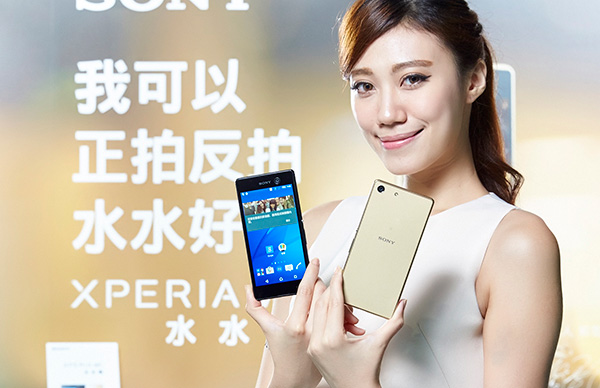Sony Xperia M5 是今年 9 月甫上市,強調防水、拍照的新機(圖片來源/Sony)