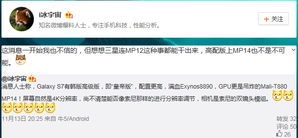 i冰宇宙在微博上發布了這項消息(圖片來源/i冰宇宙)