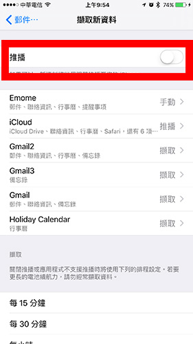 你的 iPhone 也噴電嗎?必學 16 招讓手機電池用更久!