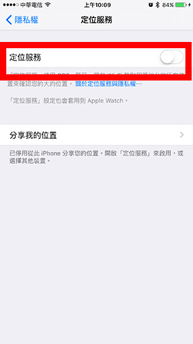 你的 iPhone 也噴電嗎？必學 16 招讓手機電池用更久！