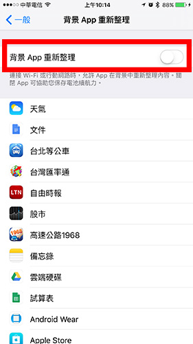 你的 iPhone 也噴電嗎？必學 16 招讓手機電池用更久！