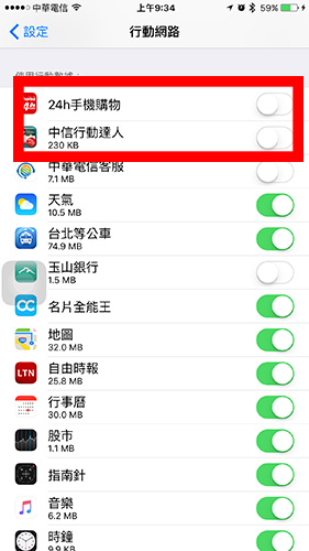 你的 iPhone 也噴電嗎？必學 16 招讓手機電池用更久！