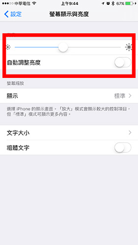 你的 iPhone 也噴電嗎？必學 16 招讓手機電池用更久！