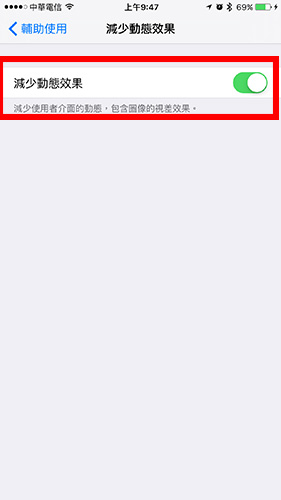 你的 iPhone 也噴電嗎？必學 16 招讓手機電池用更久！