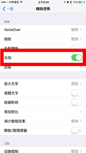 你的 iPhone 也噴電嗎？必學 16 招讓手機電池用更久！