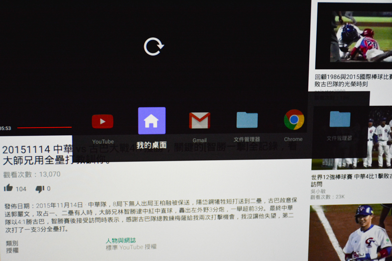 在操作上也與 Windows 相仿,像是可以透過 Alt+Tab 切換應用(圖片來源/記者譚偉晟拍攝)
