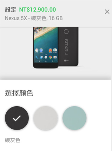 16GB 部分打出 12900 元的售價