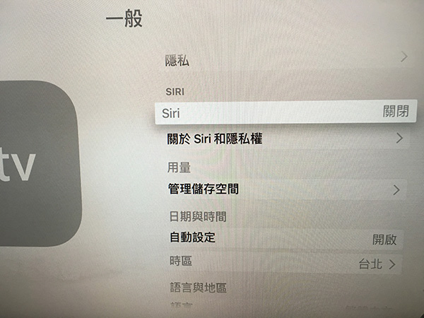 目前台灣 Apple ID 在 APPLE TV 尚無法啟動 Siri 語音控制服務