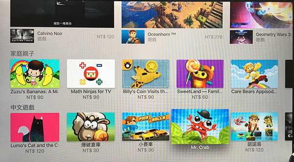 目前可在台灣下載的 APP 應用多以遊戲居多