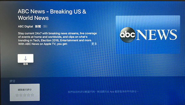 目前在台灣  APPLE TV 的唯一特色就是可以看如 CBS 這類國外頻道的影音新聞，這是國內其他業者目前無法提供的