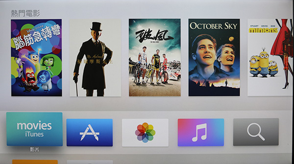 APPLE TV 在登入台灣帳號後的介面，可看到下方左二多出了 APP 的商店圖示