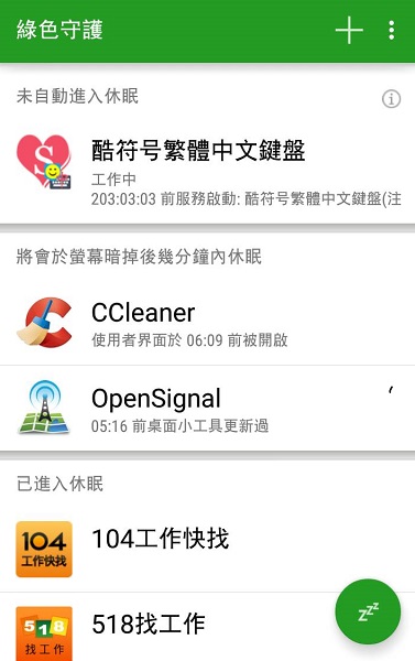3 個小應用 讓老手機重獲新生!