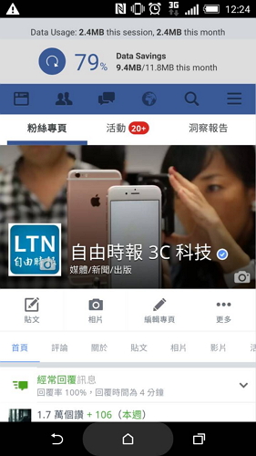 將頁面下拉，上方則會顯示當月份的資料節省量