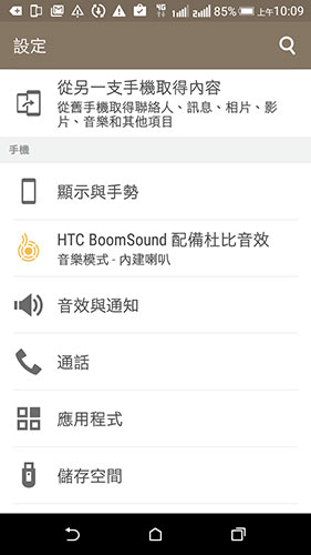杜比音效在 iPhone 上出現?Apple 表示我們自己做?