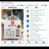 「滅頂」必備!用這款 App 一掃 黑心商品即刻現形! 「滅頂」必備!用這款 App 一掃 黑心商品即刻現形!