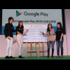 大家最愛果然是「它」! 台灣 Google Play 年度排行榜出爐 大家最愛果然是「它」! 台灣 Google Play 年度排行榜出爐