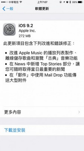 Apple金天釋出最新版的iPhone作業系統,iOS 9.2。(記者陳炳宏翻攝)