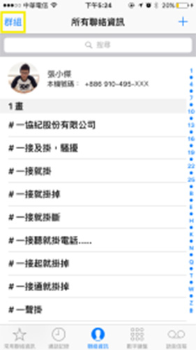脫離半殘設計?Whoscall 推出 iPhone 適用更新版本
