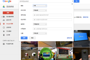 Google Drive 進化了! 找檔案、搜圖片更容易 Google Drive 進化了! 找檔案、搜圖片更容易