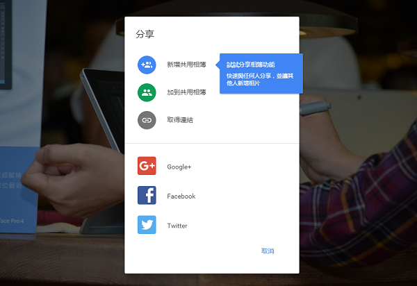 圈選要分享的照片後,點擊分享圖示就可以新增共用相簿(圖/Google)