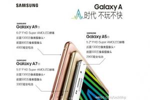 Galaxy A9 規格確認! 6 吋螢幕搭配 4000mAh 大電池 Galaxy A9 規格確認! 6 吋螢幕搭配 4000mAh 大電池