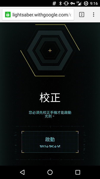 手機變身光劍! Chrome 遊戲讓你「絕地大反攻」