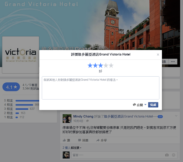 由於結合了 Facebook 社群網站的優勢，這項新功能嚴重威脅了 Yelp 等相同性質服務業者（圖／Facebook）