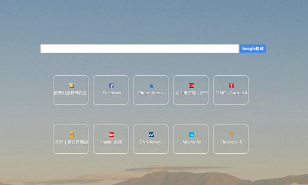 Google 搜尋列以及常用網站