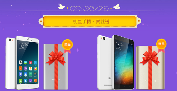 活動期間還有多種組合優惠商品(圖/小米)