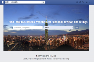 想找當地靈媒？ Facebook 新功能什麼店家都能找！