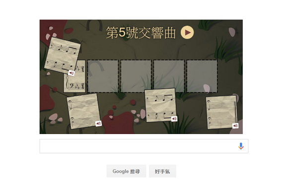 玩家把樂譜依正確順序排列好,排對之後才能進入到下一題。