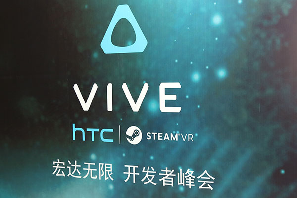 HTC 明(18 日)將在中國北京舉辦 Unbound 宏達無限開發者峰會