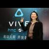 HTC 未來十年就靠它!看王雪紅怎麼說 Vive 虛擬眼鏡 HTC 未來十年就靠它!看王雪紅怎麼說 Vive 虛擬眼鏡