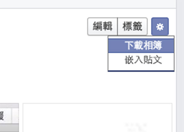 按下在相簿右上角的工具按鈕，就會出現「下載相簿」的功能
