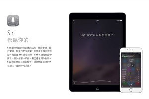 不是只會說笑話!你不知道的 Siri 秘密功能! 不是只會說笑話!你不知道的 Siri 秘密功能!
