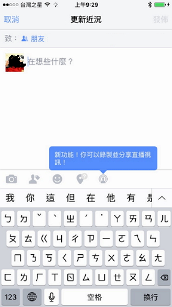 右下方會看到直播按鈕，點選即可進行直播