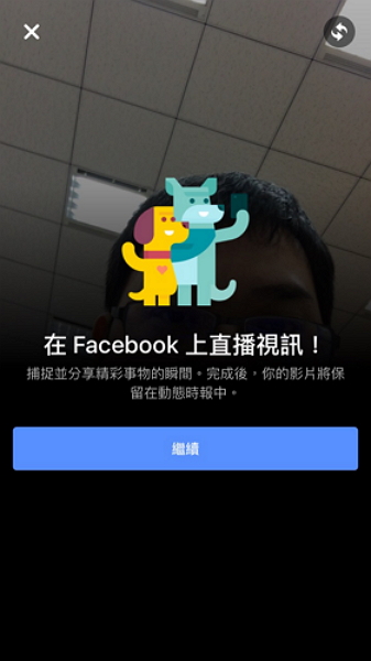 分享動態新法寶！Facebook 直播在台灣開放了！