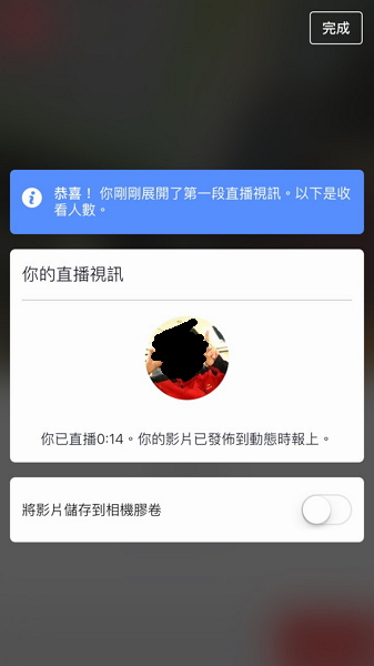 可以看到收到人數是多少