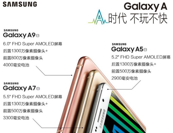 這次共發表了 Galaxy A9、Galaxy A7、Galaxy A5 三款手機 (圖片來源/擷取自 PhoneArena 網站)