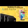 6 吋超大螢幕!Samsung Galaxy A9 中階旗艦發表 6 吋超大螢幕!Samsung Galaxy A9 中階旗艦發表