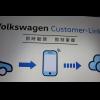 愛車狀況一眼即知!HTC 與 VW 合作推出車輛監控解決方案 愛車狀況一眼即知!HTC 與 VW 合作推出車輛監控解決方案