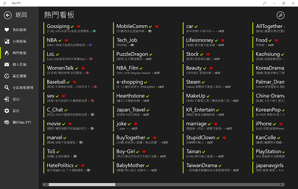 Windows 10 市集 App：Moptt