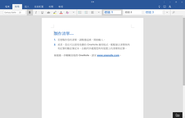 Windows 10 市集 App：Word Mobile