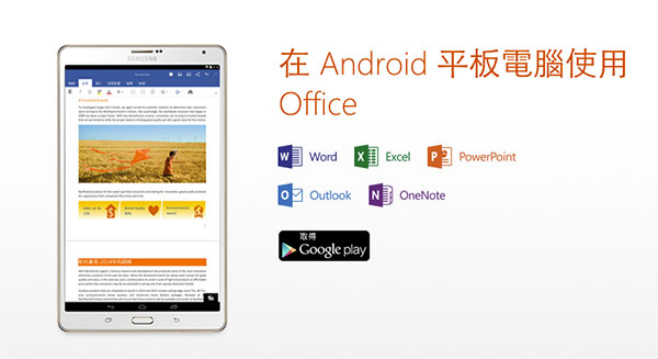 也有 Android 的版本